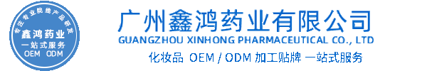 古泉化妆品源头OEM加工贴牌 化妆品生产企业
