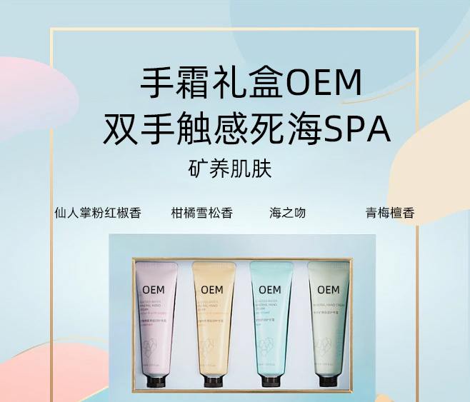 古泉_护手霜OEM 补水保湿 滋养手部 修护去死皮 嫩白滋养 护手霜代加工贴牌