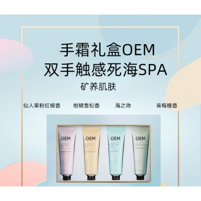 古泉_护手霜OEM 补水保湿 滋养手部 修护去死皮 嫩白滋养 护手霜代加工贴牌