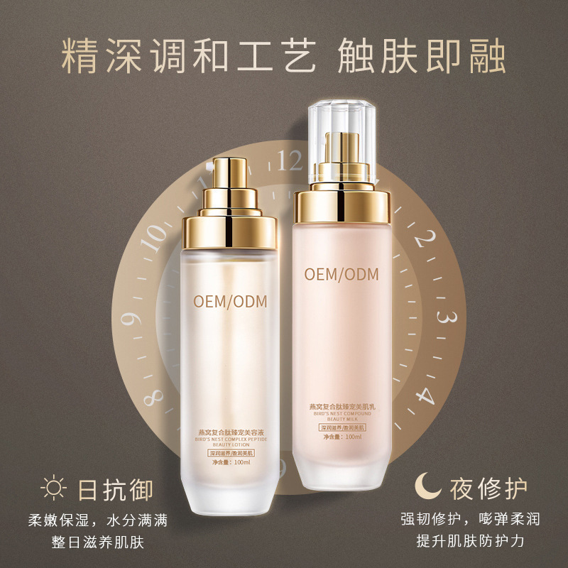 古泉_燕窝水乳套盒OEM