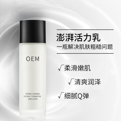 古泉_保湿精华液OEM