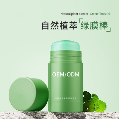 古泉_固体面膜OEM