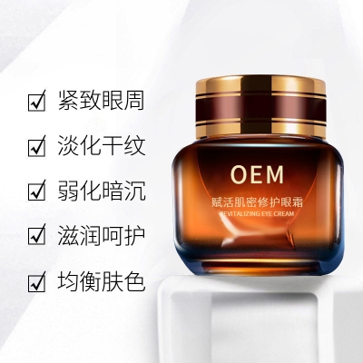 古泉_紧致淡纹眼霜