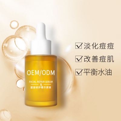 古泉_祛痘精华原液OEM