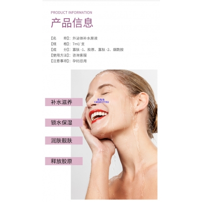 古泉_仪器导入式_水光动能素