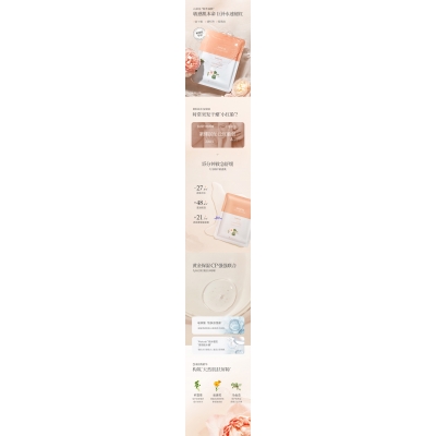 古泉_山茶面膜OEM