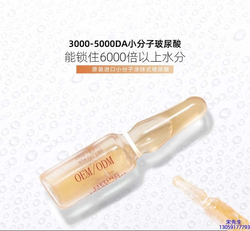 古泉_玻尿酸安培瓶原液