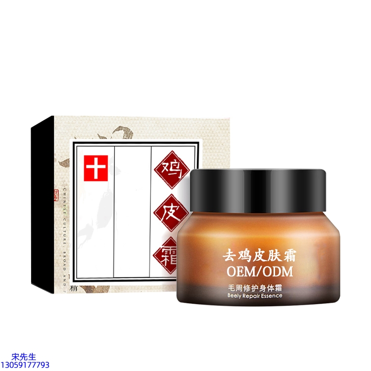 古泉_去鸡皮肤毛刺毛角周滋润修复保湿身体霜