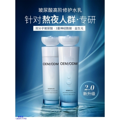 古泉_玻尿酸水乳套装