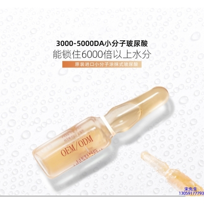 古泉_玻尿酸安培瓶原液