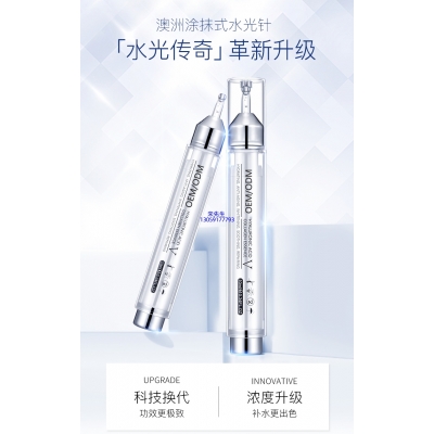 古泉_水光针精华原液