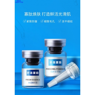 古泉_纤连蛋白冻干粉