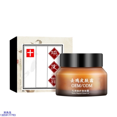 古泉_去鸡皮肤毛刺毛角周滋润修复保湿身体霜