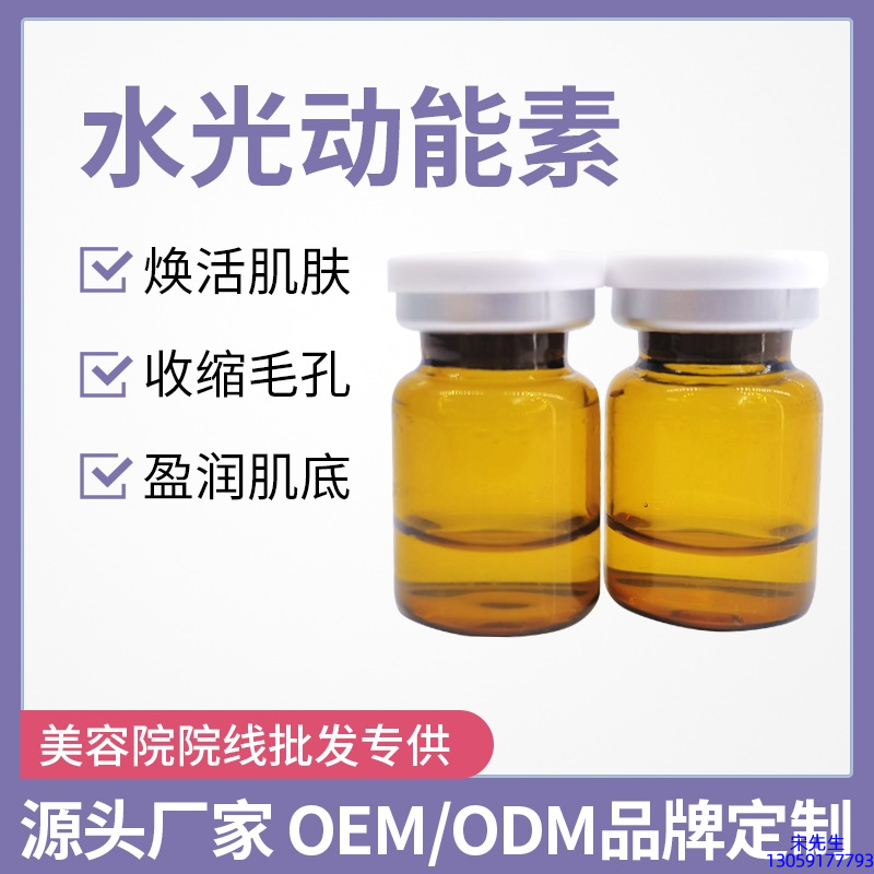 古泉_水光动能素精华原液后注意事项有哪些