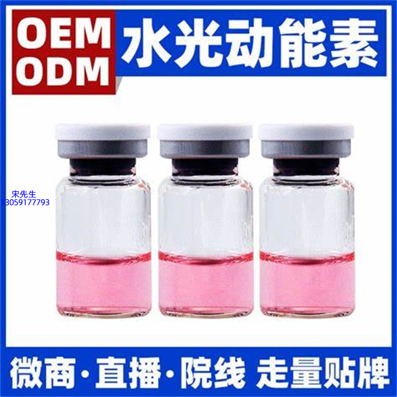 古泉_水光动能素精华原液胶原蛋白