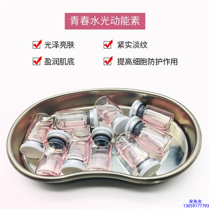 古泉_水光动能素补水