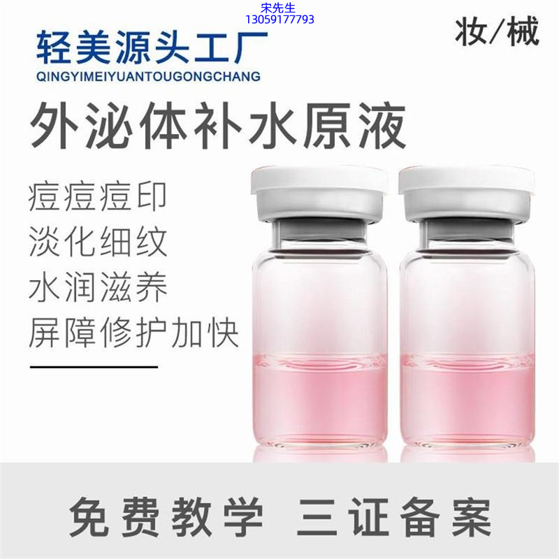 古泉_水光逆龄抗衰