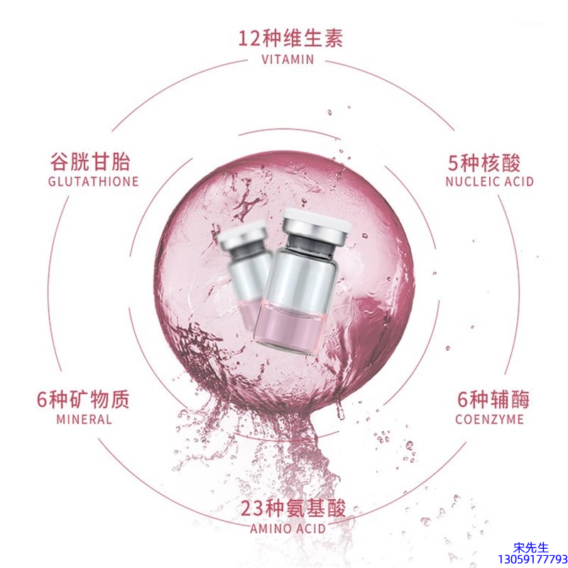 古泉_水光动能素+ 小棕瓶