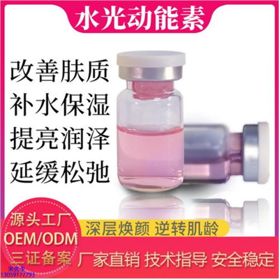 古泉_水光动能素美白